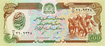 Afganistan 500 afghani Forteca Hissar 1991 P-60c